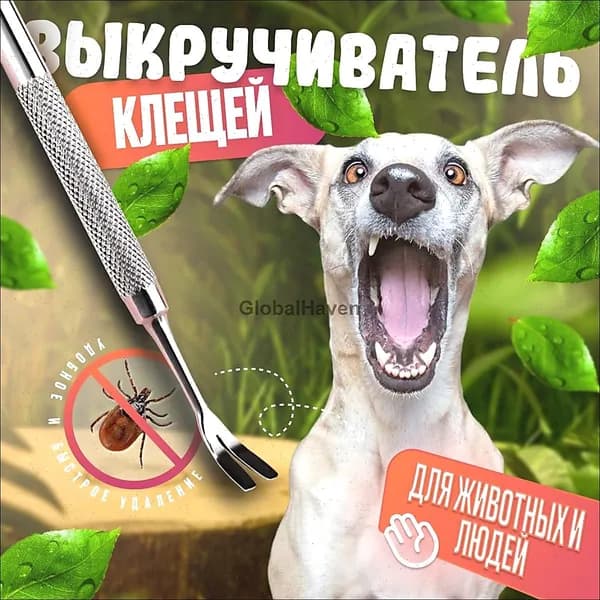 Металлический удалитель клещей для кошек из нержавеющей стали с удобной ручкой