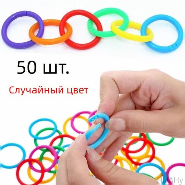 Кольца для скрапбукинга, Упаковка из 50 книжных колец