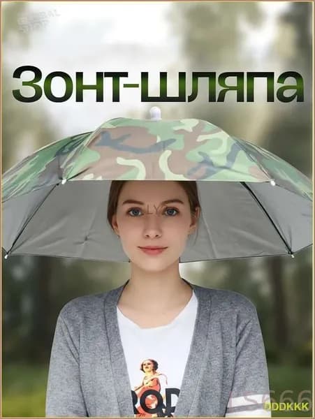 Зонт Механика
