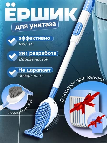 Ершик для унитаза, 1 шт