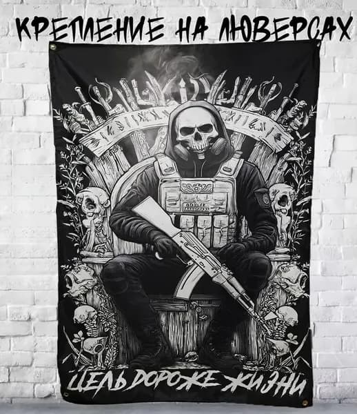 Флаг с военным принтом, баннер и фон для оформления.
