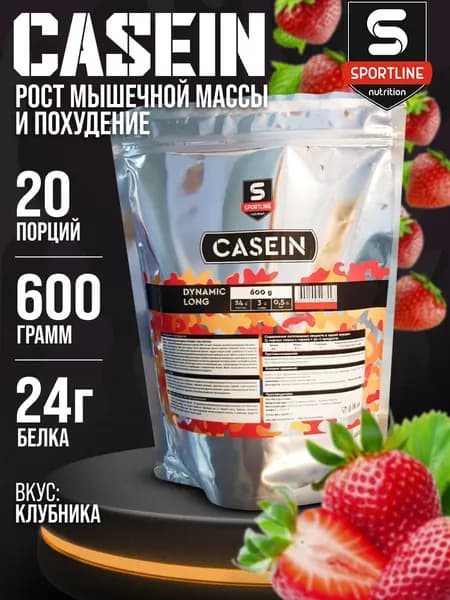 Казеин SportLine Nutrition Dynamic Long Protein Casein порошок 600 гр со вкусом клубника