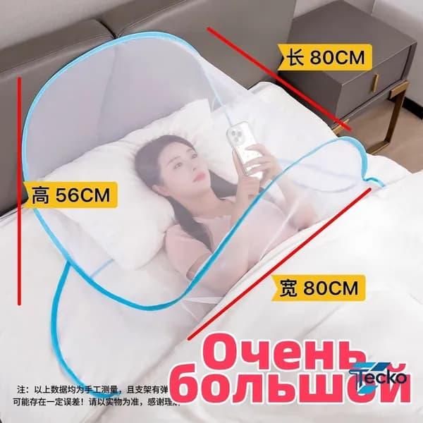 Всплывающая противомоскитная сетка, синий,Москитная сетка на кровать ребенку,Очень большой,80*80*56 см