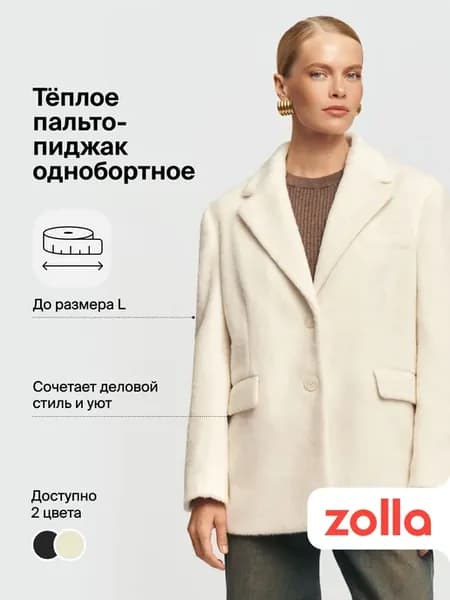 Женское тёплое пальто-пиджак однобортное
