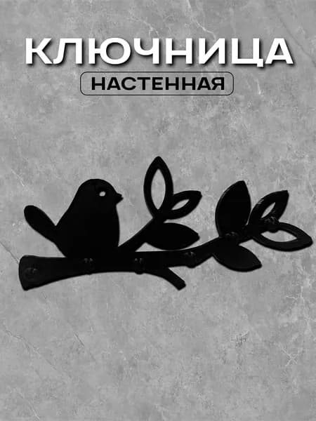 DMAK Family Ключница настенная с 6 крюч., 1 шт