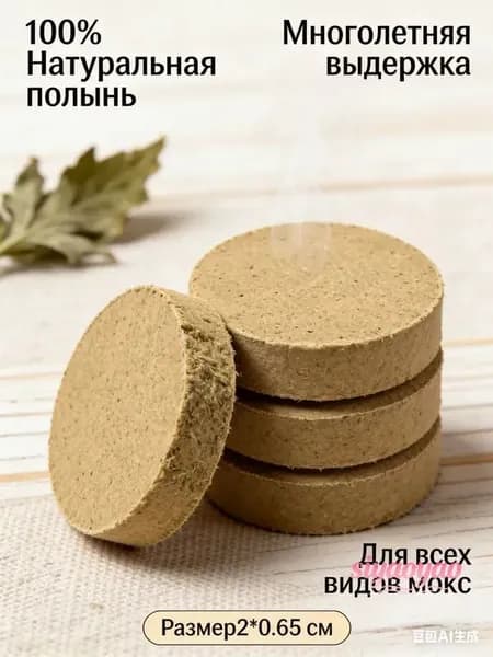 Ароматизатор для бани