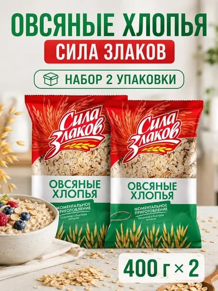 Хлопья овсяные Сила злаков, 2 упаковки по 400 г.