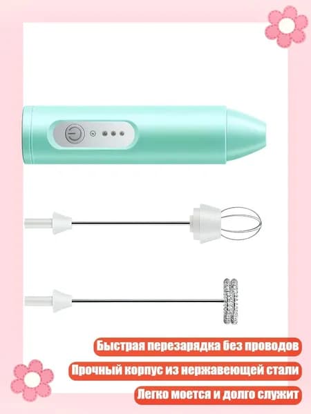Мощный ручной вспениватель молока для кухни, электрический миксер и венчик, Зеленый