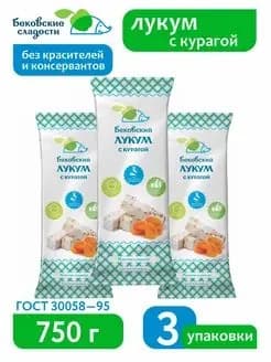 Бековский лукум с курагой, 3 шт, 750 г