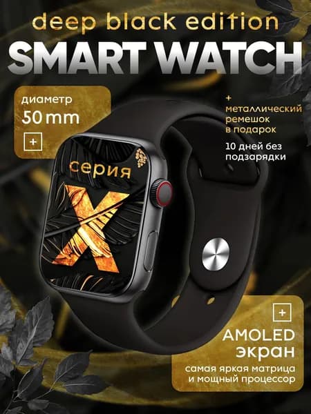 hoco Смарт-часы, 46mm