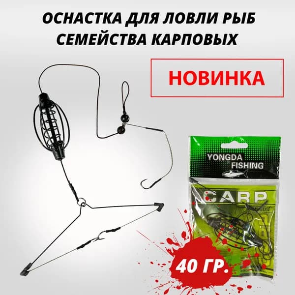 Фидерный монтаж рыболовный / кормушка Арбуз с пружиной на сазана и карася 40 г