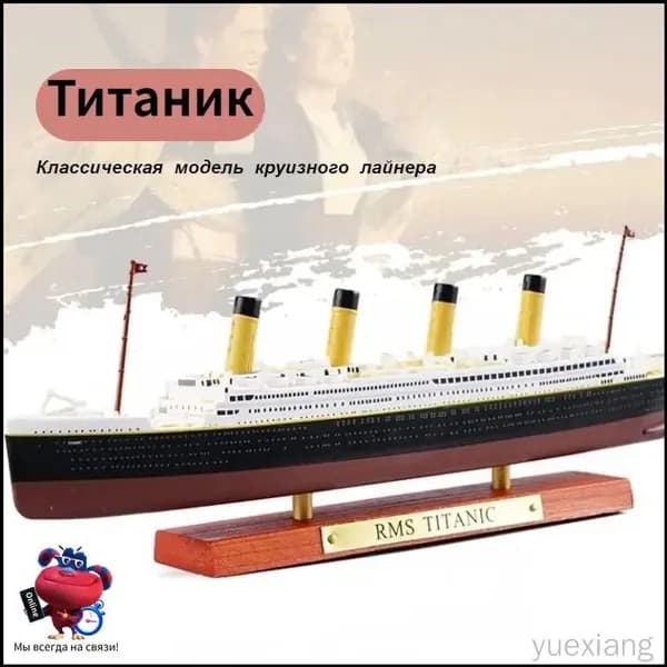 Коллекционная литая копия круизного лайнера R.M.S TITANIC, модель Atlas 1:1250, является качественным премиумсудном.