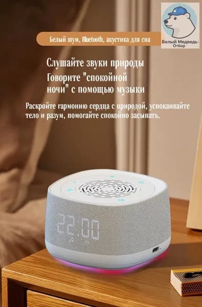 Умная колонка ,белый