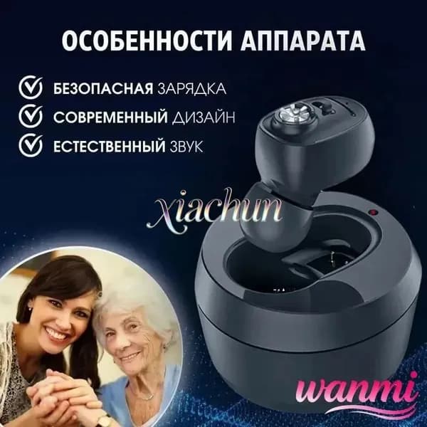 Цифровой слуховой аппарат внутриушной с зарядным устройством для пожилых людей и взрослых Britzgo-1607
