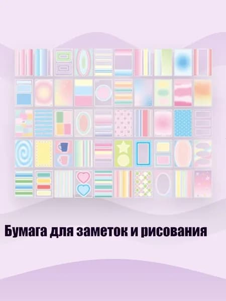 Бумага для принтера
