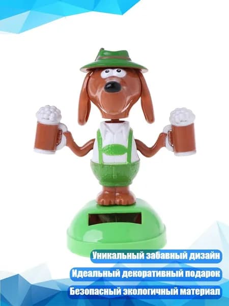 Солнечный боббл-собака для пива, Многоцветный