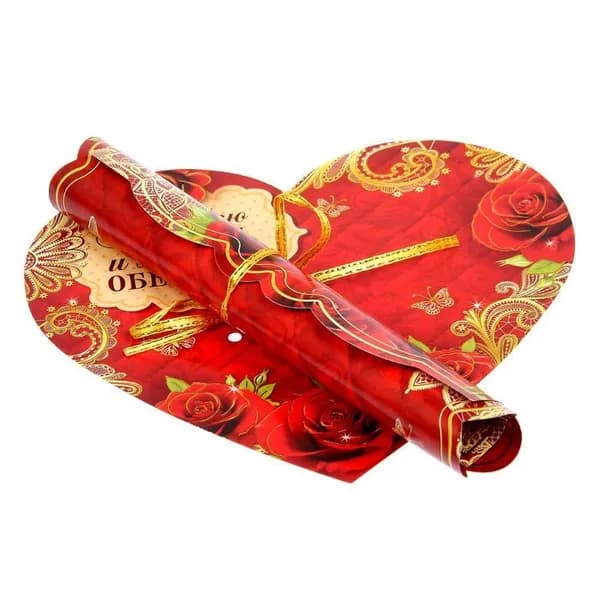 Сердце со свитком Я люблю тебя, и я обещаю
