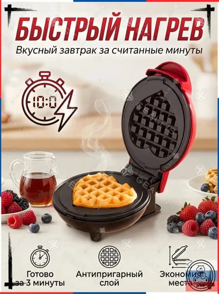 Вафельница 7C5E6D3DK 120 Вт, красный
