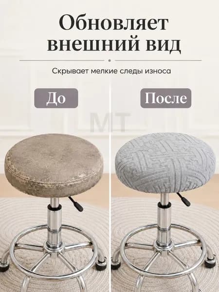 Чехол на мебель 38x38 см на резинке геометрический светло-серый