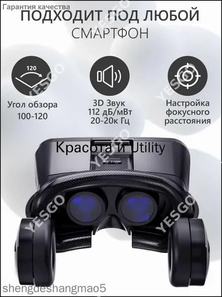 VR-очки