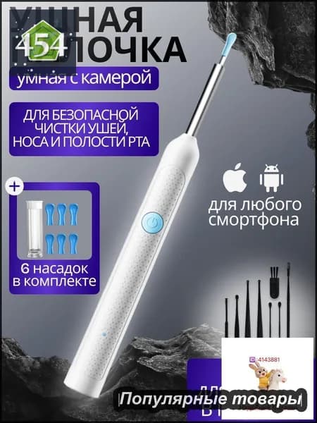 Косметологический комбайн