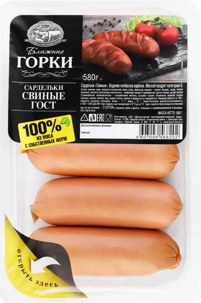 Сардельки БЛИЖНИЕ ГОРКИ Свиные н/о газ., 580г
