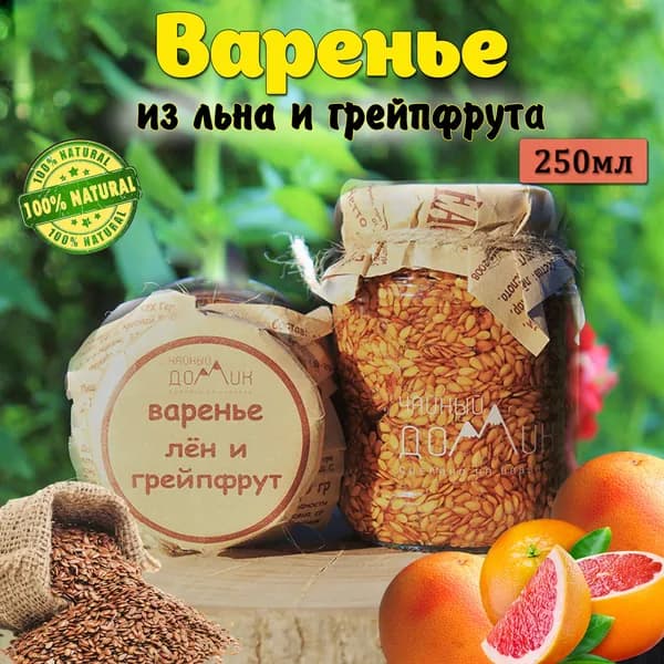 Чайный домик АРХЫЗ / Варенье из льна и грейпфрута
