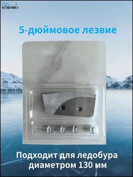 Шнек ледобура