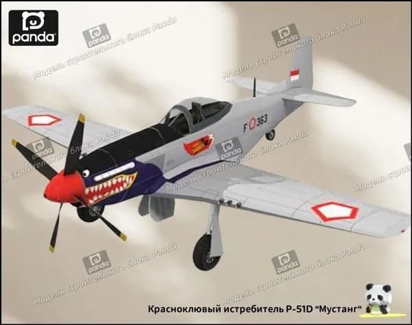 1:33,Соединенные Штаты, истребитель P-51D "Мустанг" с красным клювом, бумажная модель самолета, ручная работа, украшение для рабочего стола