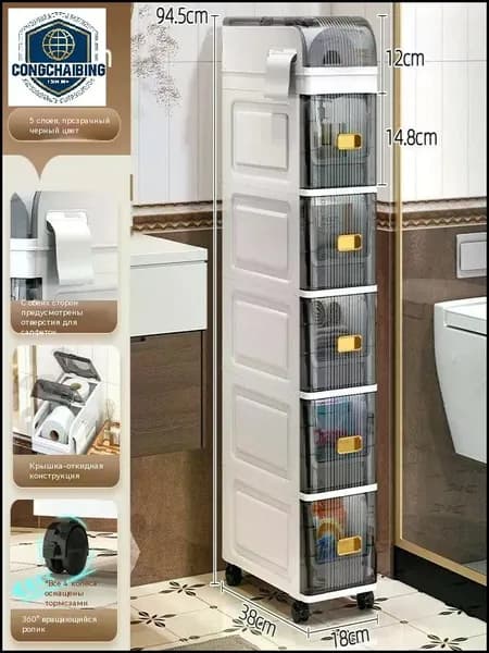 Тумба для ванной,, 18х38х94.5 см