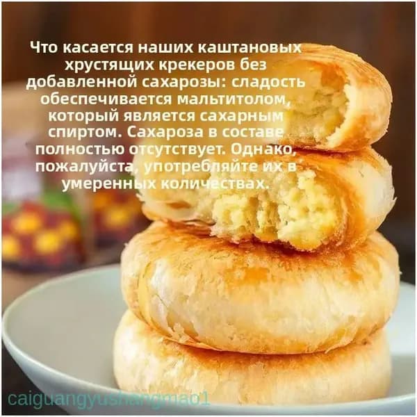 Печенье из каштановой муки премиум, бессахарное, для замены приема пищи, низкокалорийное, в индивидуальной упаковке, с деликатной сладостью, порционно по 50 граммов. caiguangyushangmao1