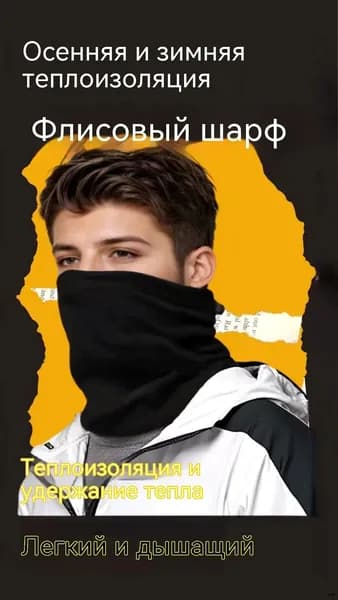 Бафф, размер: Универсальный