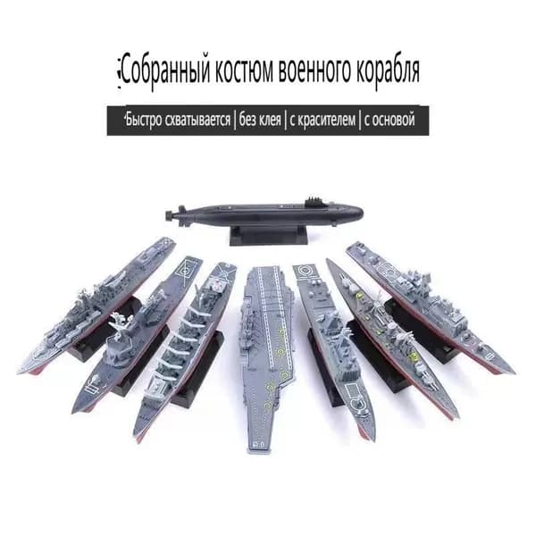 8 шт 4D Собранный линкор Авианосец Военный корабль Модель Набор