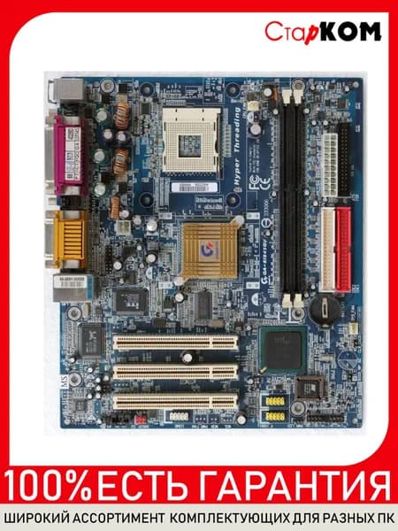 Материнская плата GIGABYTE GA-8I845GV Socket 478