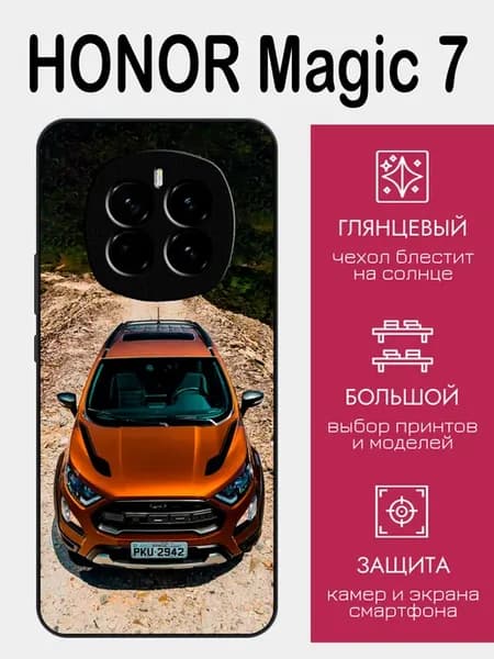 Чехол на Honor Magic 7 форд экоспорт
