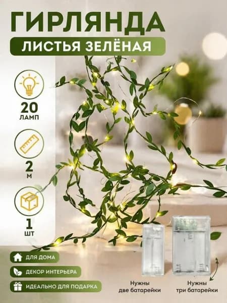 Уличный светильник, 1.2W, количество ламп:20шт