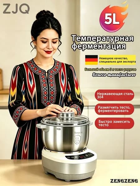 Тестомес для дома, тестомесильная машина, 5 литров, с функцией постоянной температуры ферментации