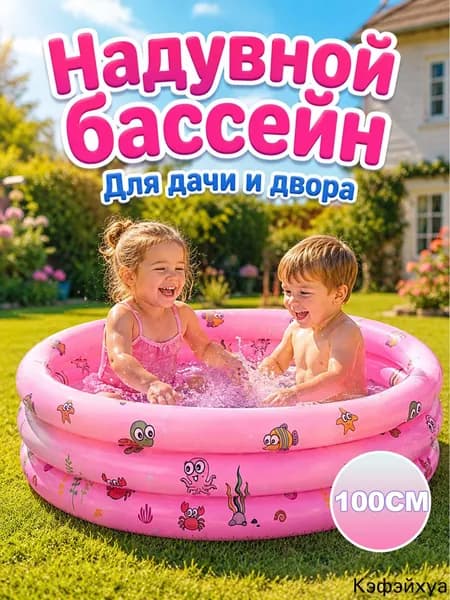 Надувной бассейн детский 2в1, мягкое дно, для воды и шариков