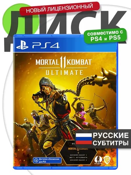 Игра PS4 Mortal Kombat 11 Ultimate (Русские субтитры) Диск Мортал Комбат 11 для PlayStation 4, PlayStation 5