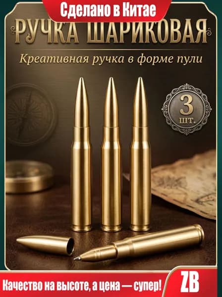 Набор ручек Шариковая, цвет: Черный, 3 шт.