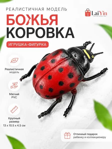 Игрушки для насекомых