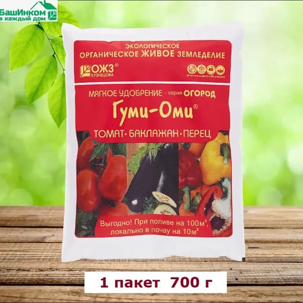 Гуми Оми Томат, Баклажан, Перец 0,7 кг * 1пакет
