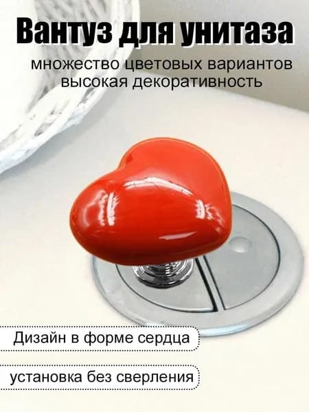 Арматура для унитазов