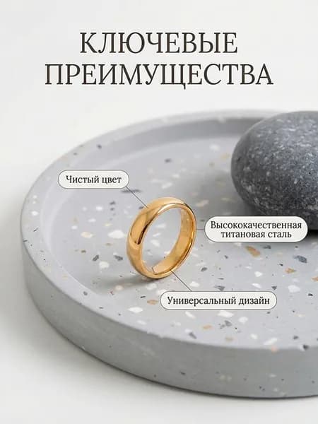 Кольцо Классическое