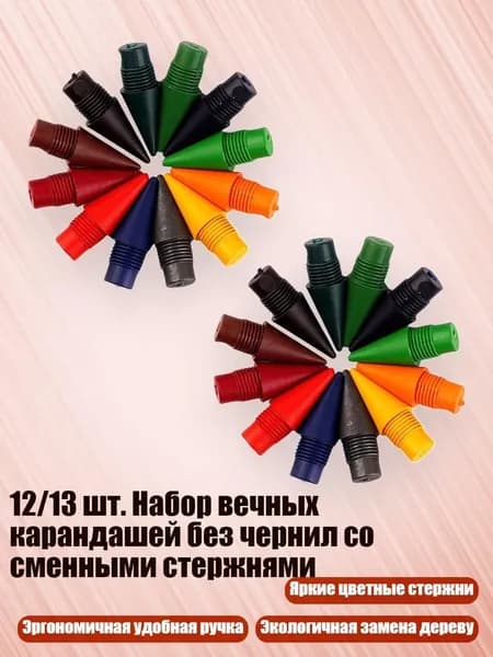 Набор карандашей