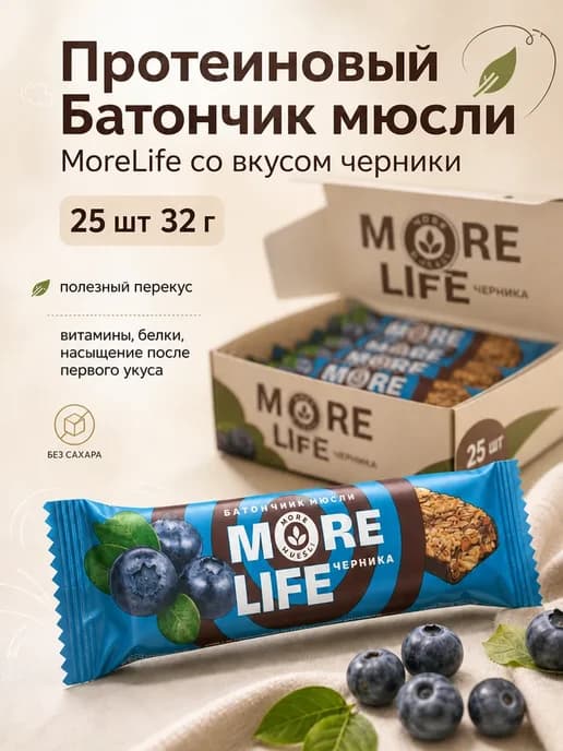 Протеиновый батончик Мюсли со вкусом Черники 25 шт 32г