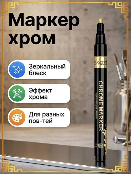 Маркер Акварельный, 1 шт.