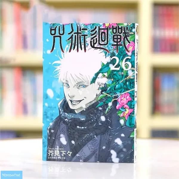 Магическая битва. Jujutsu Kaisen. Vol 26 (Gege Akutami)