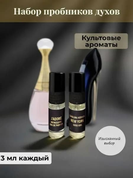 PANTERA NAIT Духи пробники 3.1 мл