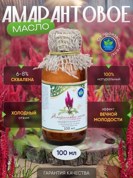 Нора-здоровья/Амарантовое масло холодного отжима пищевое для здорового питания 100 мл